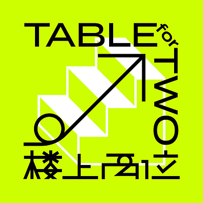 楼上两位TableForTwo