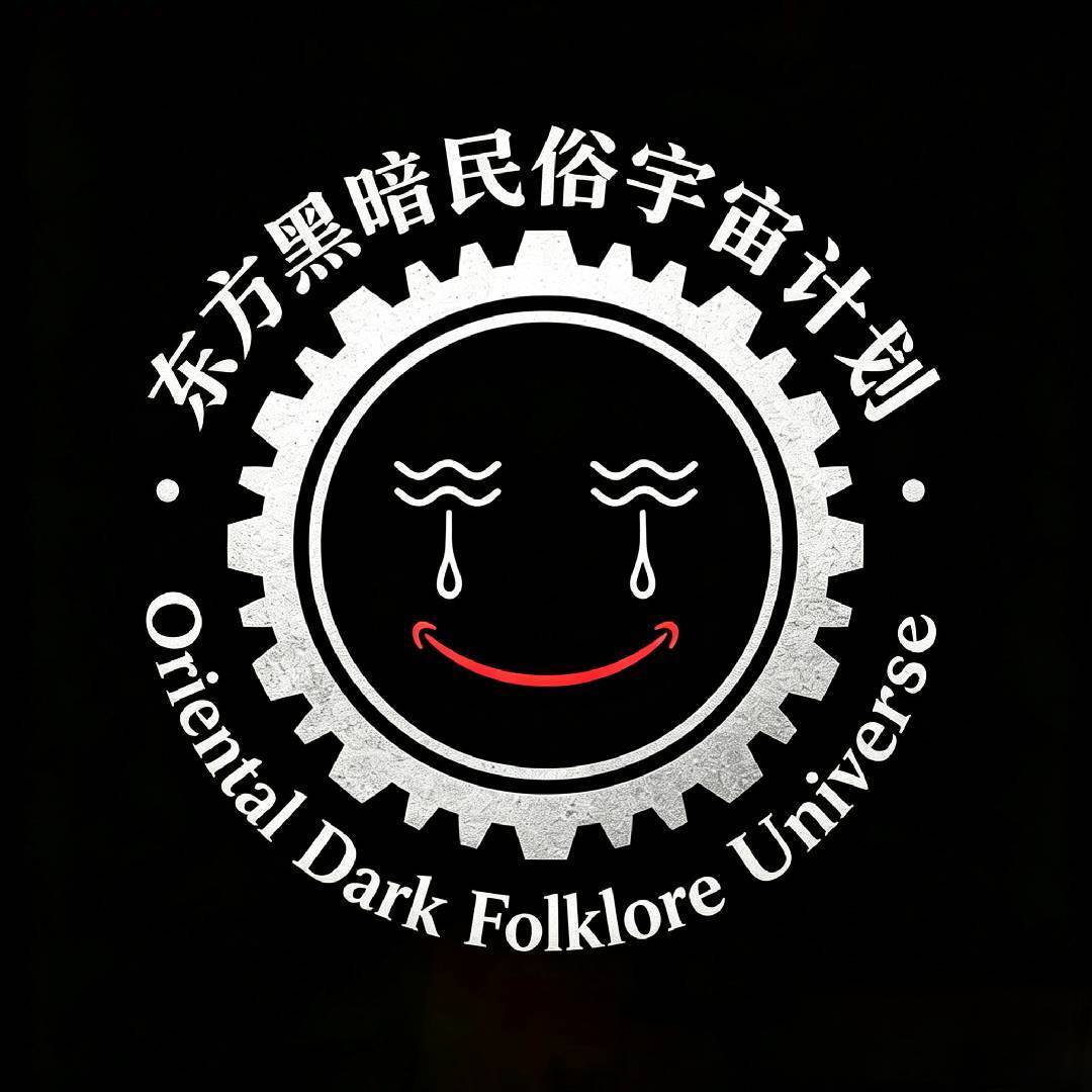 无常岭守望者