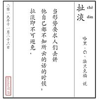 凉白开热谈