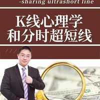 股指短线预判和热点掘金