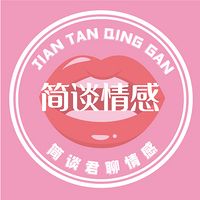 【简谈情感】|幸福婚姻经营之道