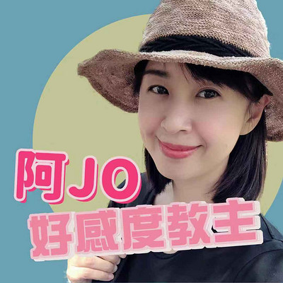 享乐人生- 简单3个字：好感度