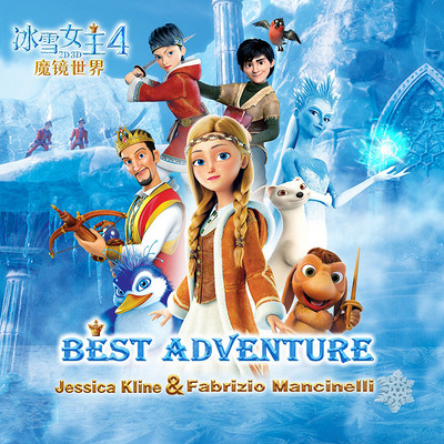 Best Adventure 冰雪女王4