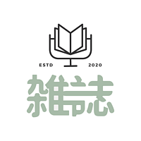 雜誌