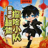 翻滚吧！超能探险小队|爆笑历险|异能寻宝