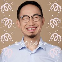 恋爱那点事