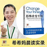 希希妈晨读实录