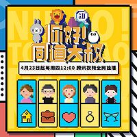 你好！同道大叔