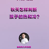 《小儿护理篇》连载