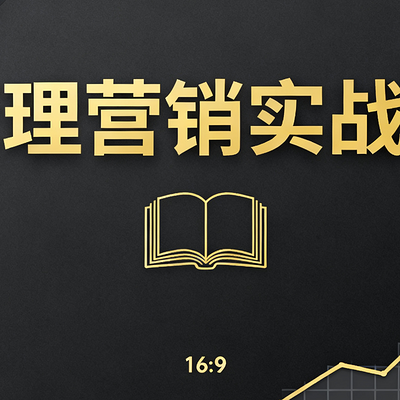 管理学｜营销｜白领｜职场｜带团队｜领导力