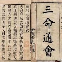 三命通会精评