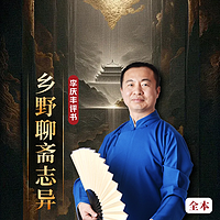 乡野聊斋志异