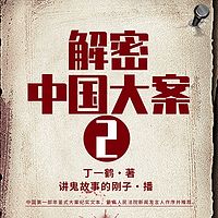 解密中国大案2丨杀猪盘&仙人跳丨法治纪实