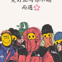 美好正与你不期而遇