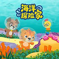海洋探险家