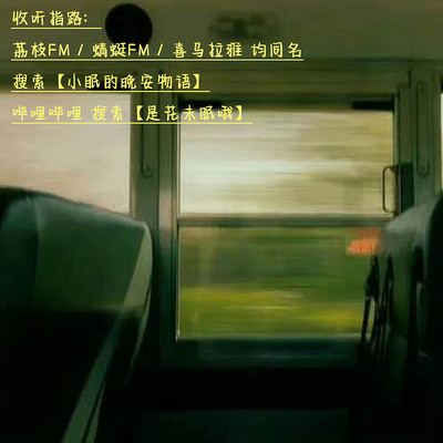 小眠的碎碎念聊天室