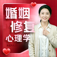 婚姻危机修复丨引导伴侣回归 重建婚姻秩序