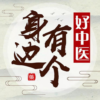男性健康小常识丨怎么补肾