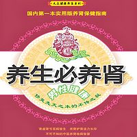 吃什么补肾丨中医养生学