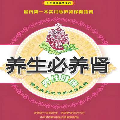 吃什么补肾丨中医养生学
