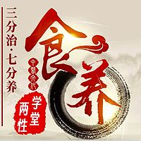 肾虚怎么调理丨中医养生保健