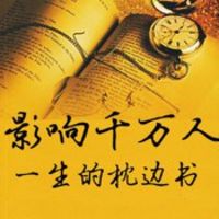 每天听本书
