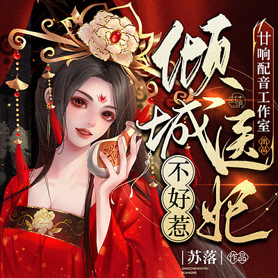 倾城医妃不好惹