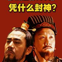 《大明王朝1566》凭什么封神？