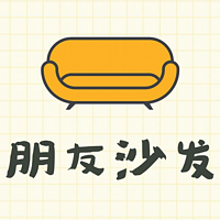 朋友沙发|不同行业的入行指南