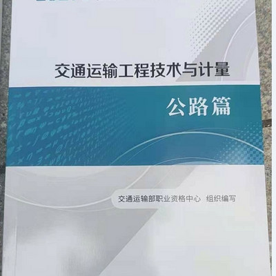 2021一级造价师技术与计量录音