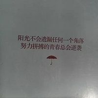 梦想和奔跑
