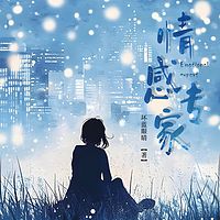 情感专家