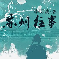 苏州往事