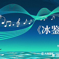 冰鉴
