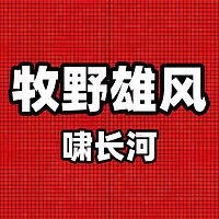 牧野雄风