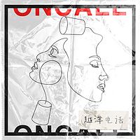 越洋电话on call