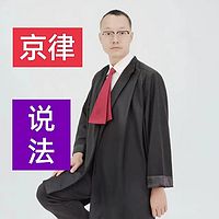 身边法律