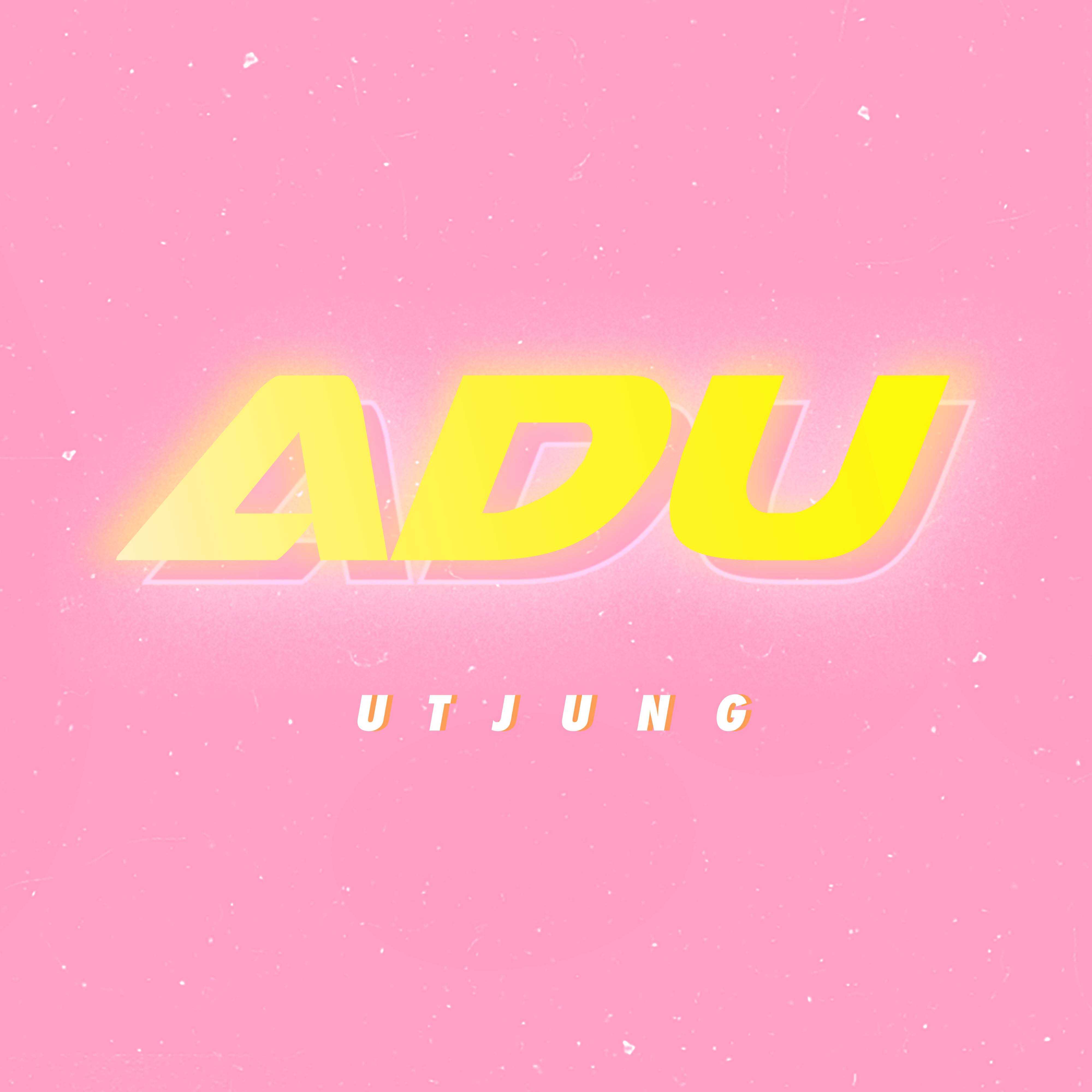 舞炯恩：Adu