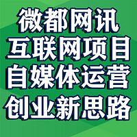 互联网营销/自媒体运营/网赚项目