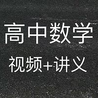 司马红丽 高中数学