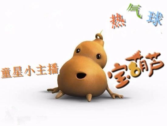 热气球小主播讲故事