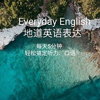Everyday English天天英语