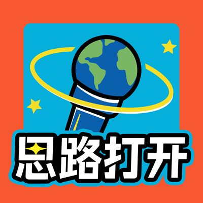 思路打开MindStream