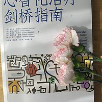 心智笔记 | 每天10分钟看懂自己与他人
