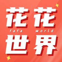 花花世界FaFaWorld