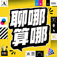 聊哪算哪