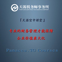 财务管理保障企业价值最大化