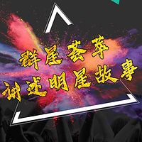 群星荟萃-讲述明星故事