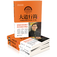 段俊平《大道行简》