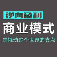 企业盈利快速增长的新方法